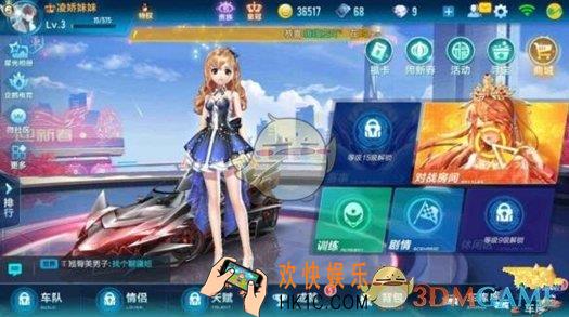 QQ飞车手游狱火哮天怎么改装 A车狱火哮天改造攻略