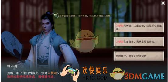 楚留香手游金玉满堂奇遇怎么触发 金玉满堂称号获得方法及属性介绍