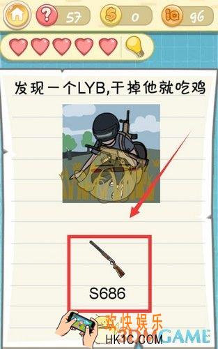 最囧挑战2第57关图文攻略_第57关怎么过