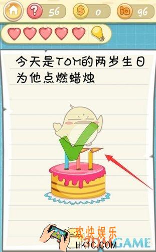最囧挑战2第56关攻略_第56关图文攻略