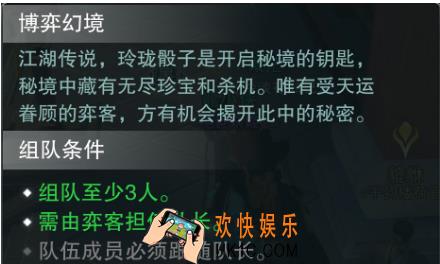 楚留香手游弈中幻境通过有什么要求 弈中幻境玩法分享