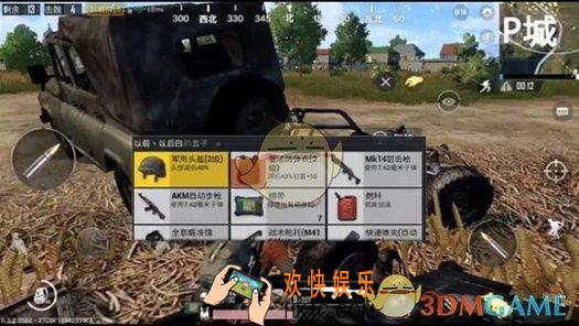 绝地求生刺激战场全资源分配地点介绍 全资源分配地点是什么