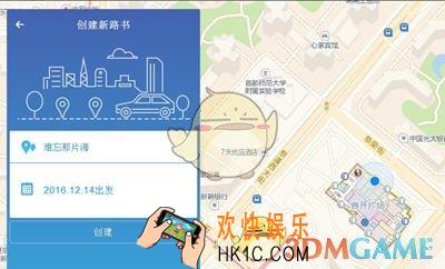 高德地图路书制作教程_怎么制作路书