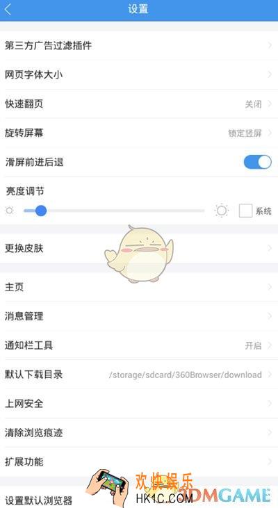 360手机浏览器屏蔽广告教程_怎么屏蔽广告