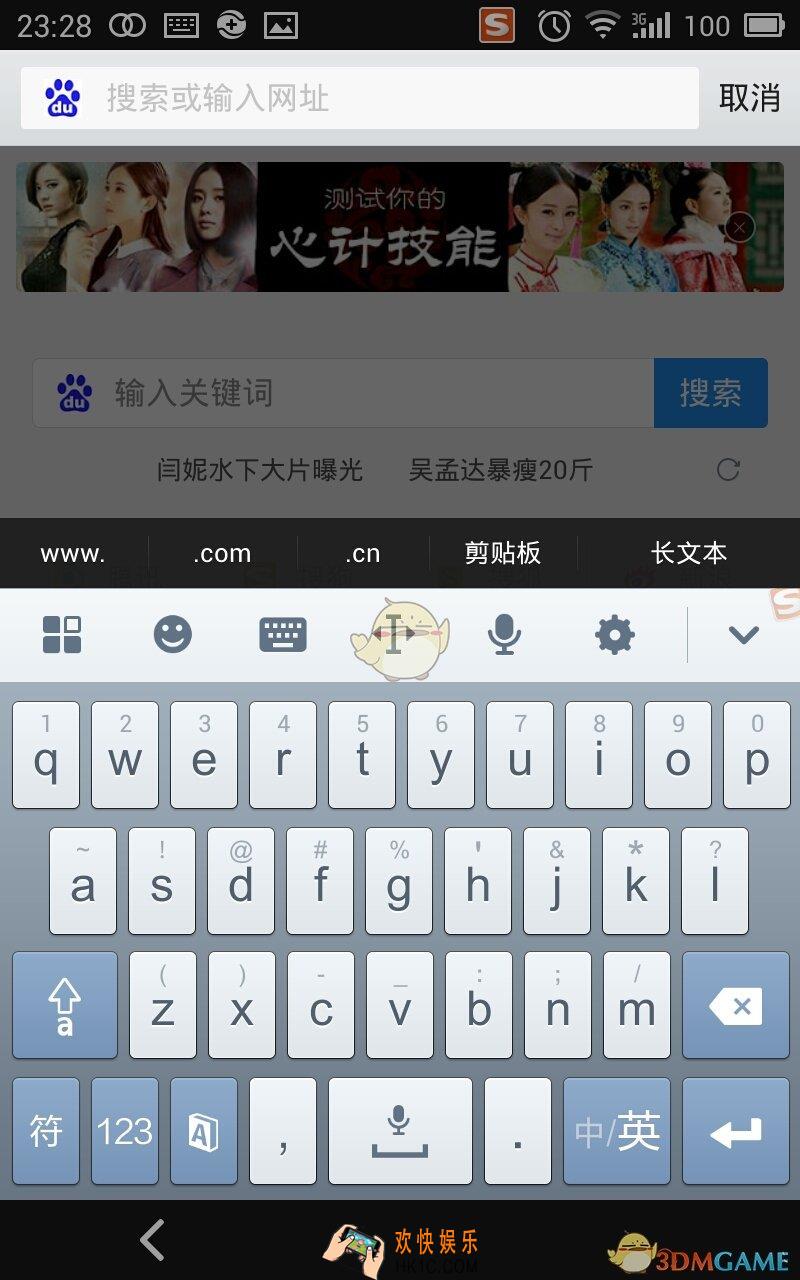 360手机浏览器与QQ浏览器对比介绍_哪个好用
