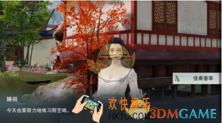 楚留香手游佳肴荟萃需要哪些材料 佳肴荟萃制作方法