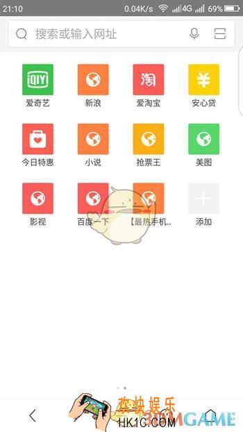 360手机浏览器修改收藏网页图标教程_怎么修改网页图标