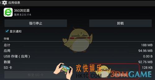 360手机浏览器清理缓存教程_怎么清理缓存