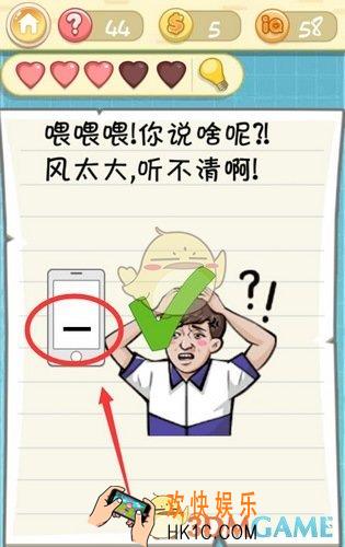 最囧挑战2第44关图文攻略_第44关怎么过