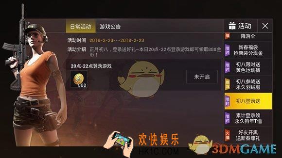 绝地求生刺激战场开工大吉活动介绍_有哪些奖励