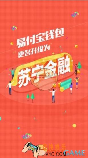 苏宁金融留学付缴费方法介绍_怎么缴费