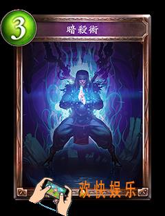 影之诗暗杀术图鉴介绍_影之诗暗杀术技能效果介绍