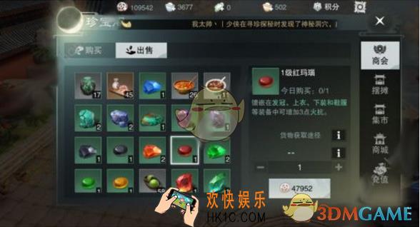 楚留香手游多余的宝石怎么处理 多余宝石处理方法详解