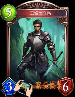 影之诗王城守卫图鉴介绍_影之诗王城守卫CV语音台词翻译