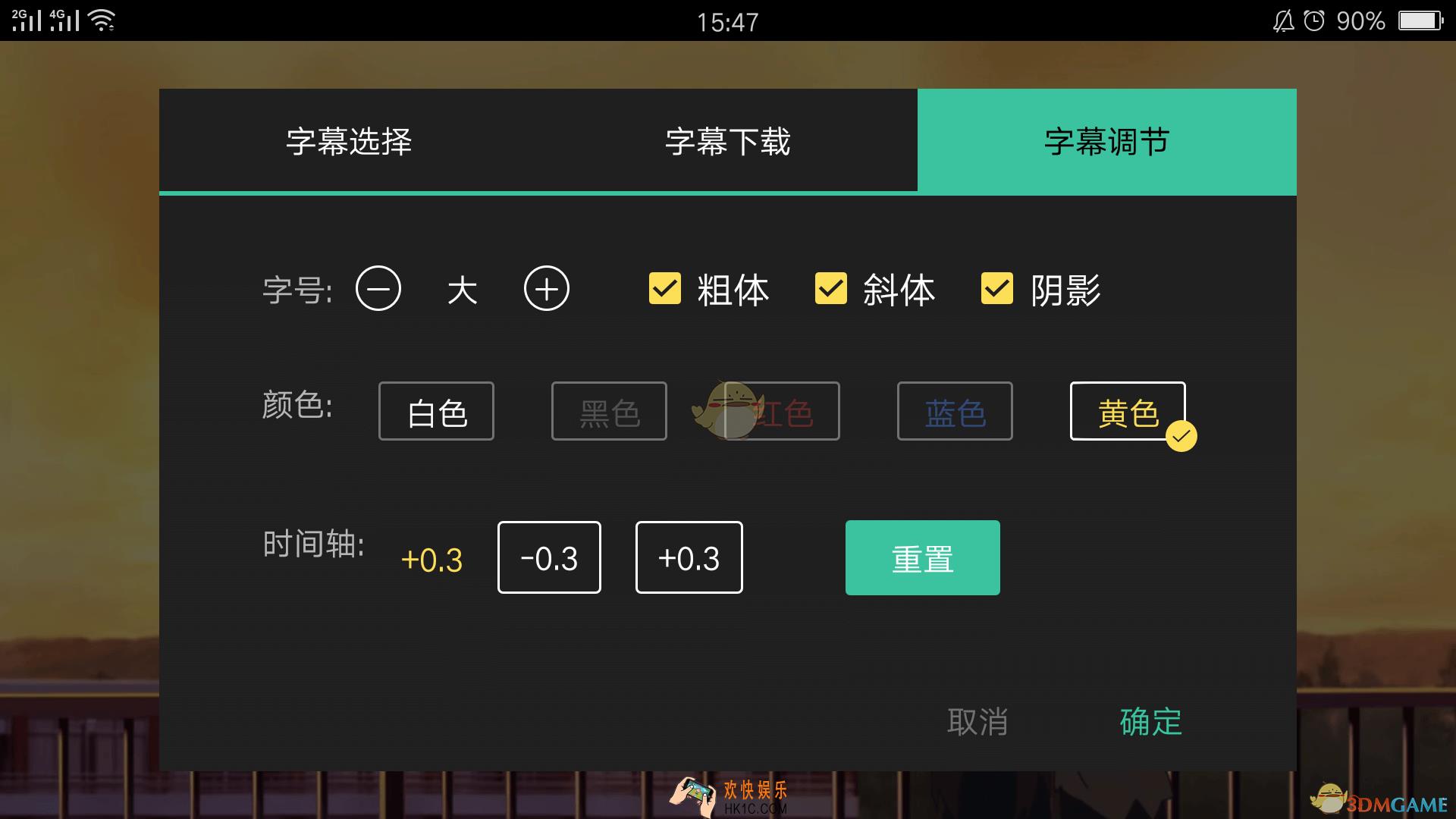 MoboPlayer调节字幕方法介绍_怎么调节字幕