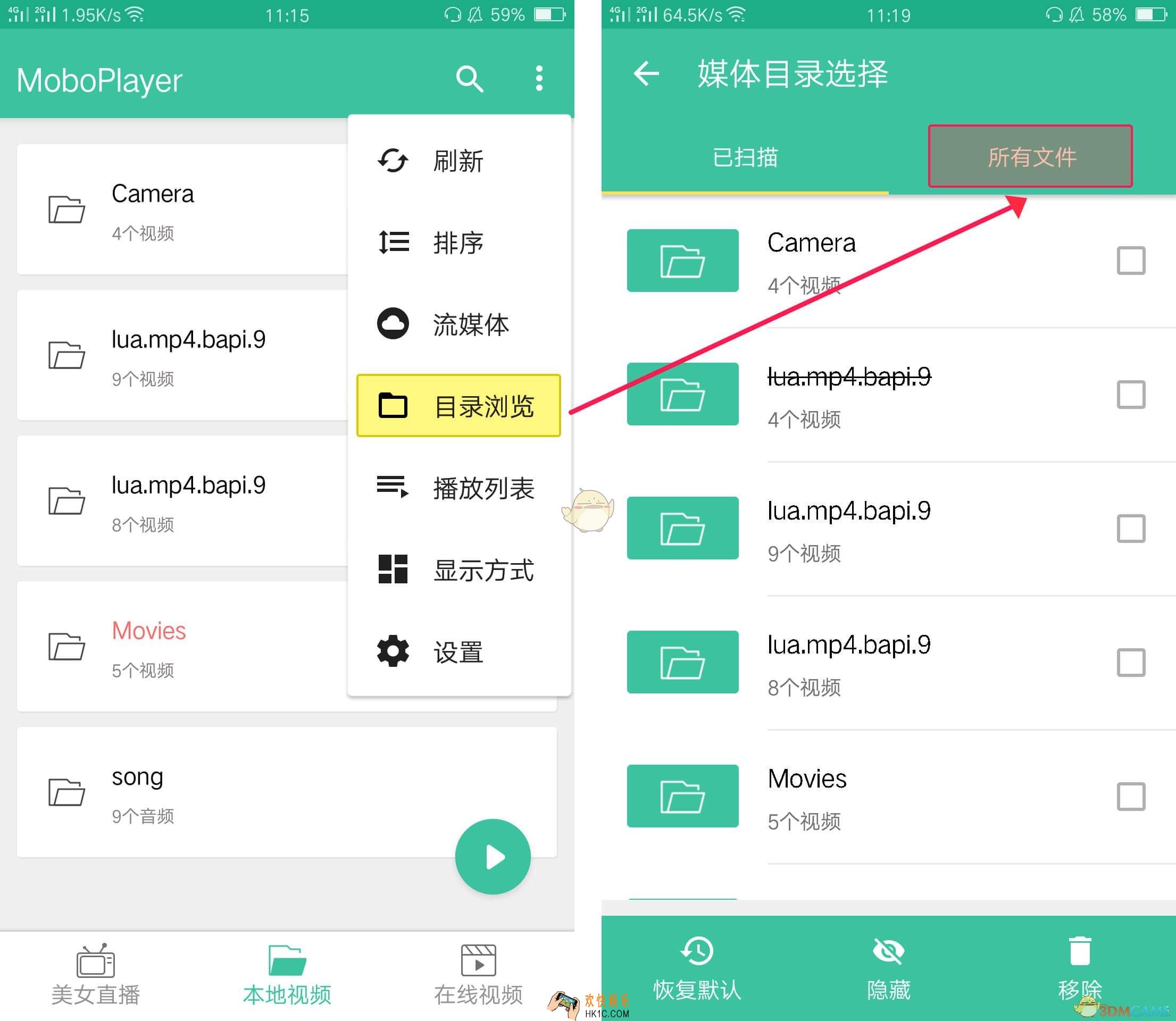 MoboPlayer怎么添加媒体目录_剪辑小视频方法介绍