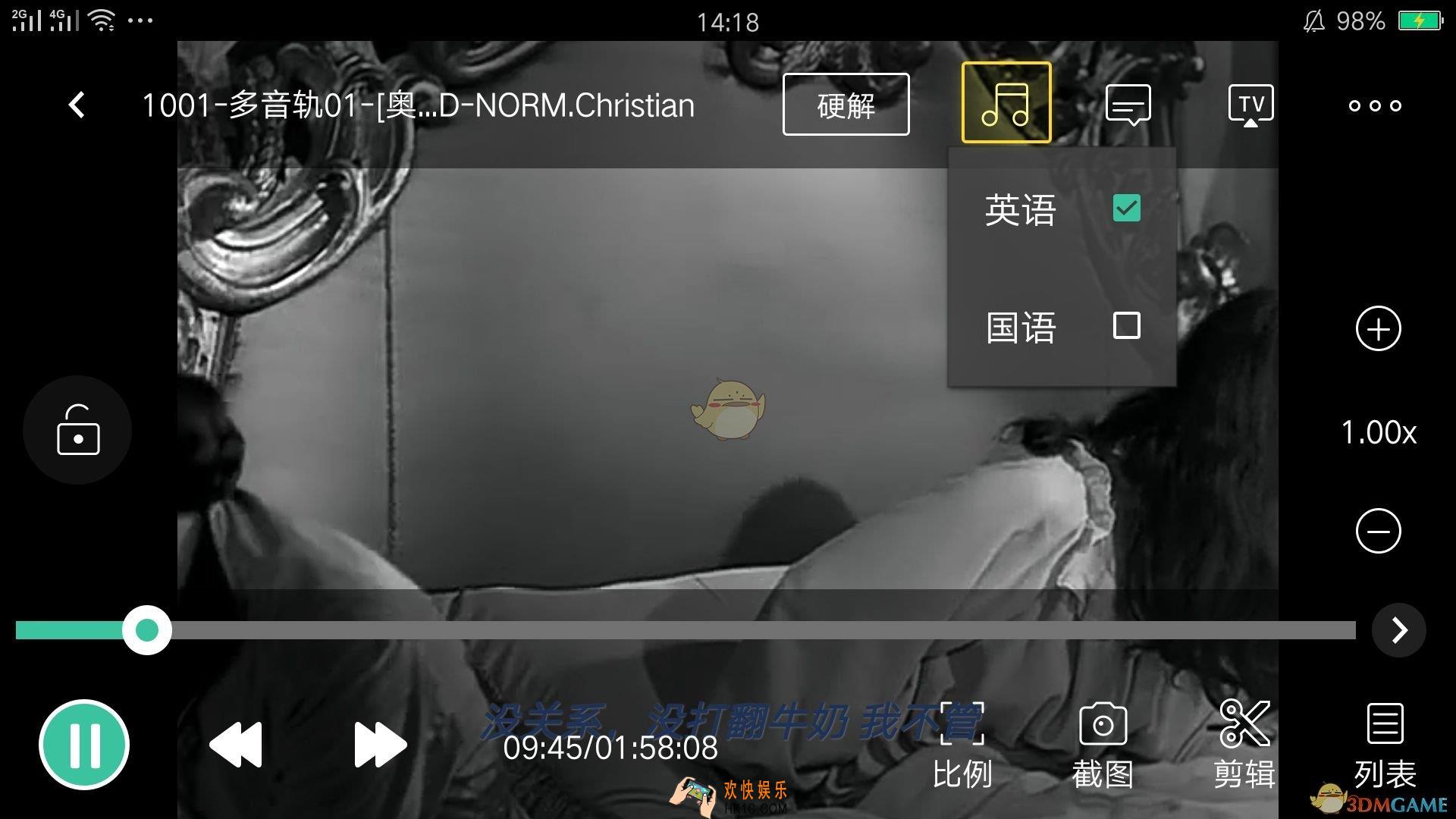 MoboPlayer切换音轨声道教程_怎么切换