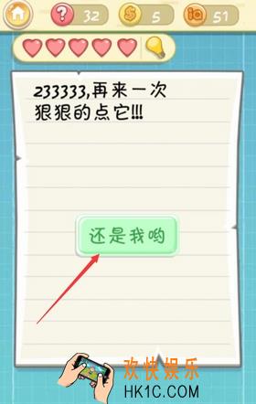 最囧挑战2第32关图文攻略_第32关怎么过