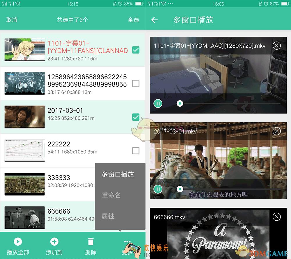 MoboPlayer开启多窗口播放教程_怎么开启多窗口播放