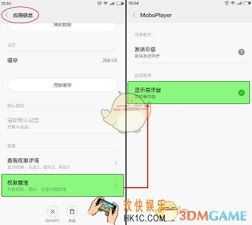 MoboPlayer分屏显示悬浮窗教程_怎么分屏