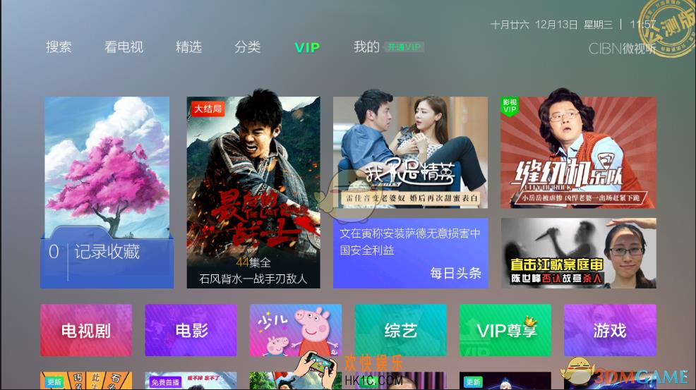 CIBN微视听无法用微信登录或充值会员解决办法_黑屏怎么办