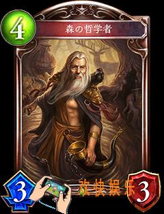 影之诗森林哲学者图鉴介绍_影之诗森林哲学者CV语音台词翻译