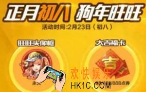 qq飞车手游旺旺头像框怎么获得 旺旺头像框获得方法一览