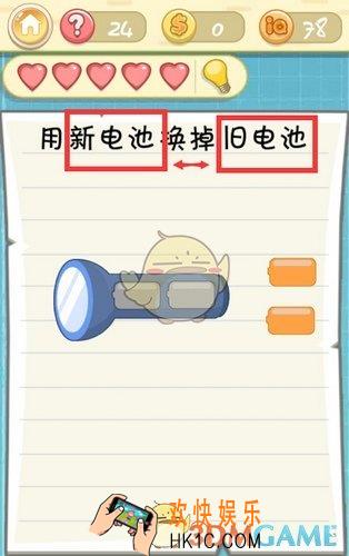 最囧挑战2第24关图文攻略_第24关怎么过
