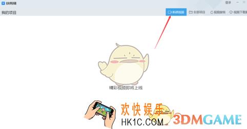 快剪辑去除视频水印教程_怎么去水印