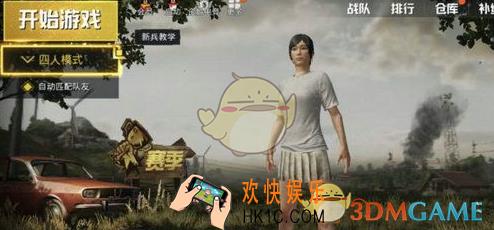 绝地求生刺激战场什么时候可以换小白裙 换小白裙时间介绍
