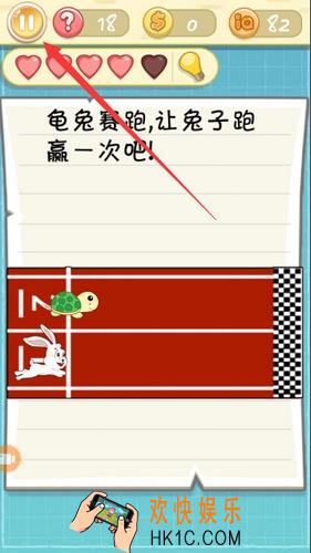 最囧挑战2第18关图文攻略_第18关怎么过