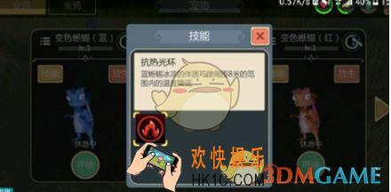 创造与魔法蓝蜥蜴怎么抓 蓝蜥蜴技能属性分享