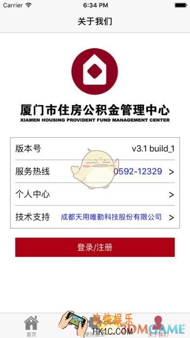 厦门公积金缴存方法介绍_怎么缴存