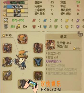 贪婪洞窟初期人物加点怎么加 初期人物加点推荐分享