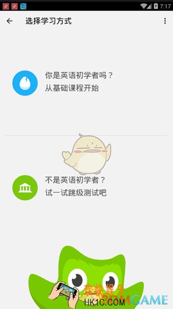 多邻国跳过基础测试方法介绍_怎么跳过基础测试