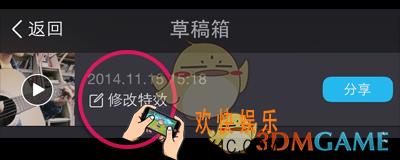 美拍编辑或删除草稿箱视频方法介绍_草稿箱视频怎么编辑
