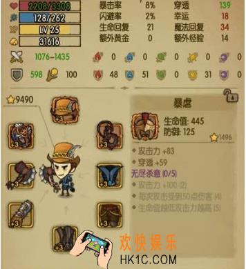 贪婪洞窟点金装备怎么选择 点金装备选择推荐分享
