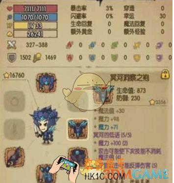 贪婪洞窟冥河套装如何搭配天赋 冥河套装属性分享