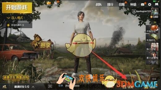 绝地求生刺激战场分享游戏方法介绍_怎么分享游戏
