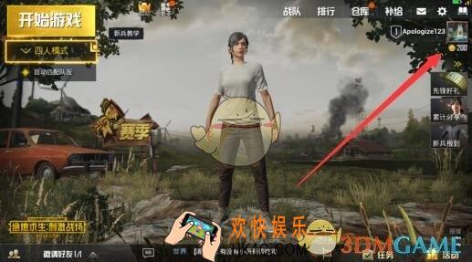 绝地求生刺激战场改名方法介绍_怎么改名