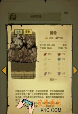 贪婪洞窟20层噩梦魔像怎么通过 20层噩梦魔像打法攻略