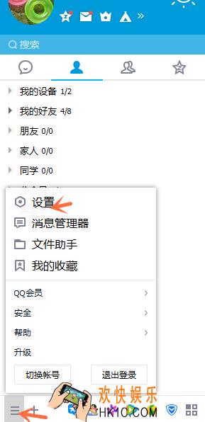 qq设置拒加好友方法介绍_怎么拒绝添加好友