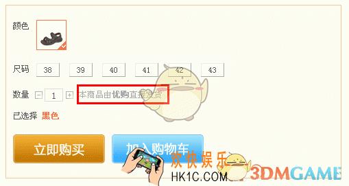百丽优购区分商品发货渠道方法介绍_怎么区别商品从哪发货