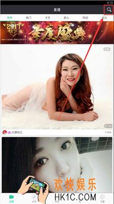 优艺直播查找房间方法介绍_怎么找房间