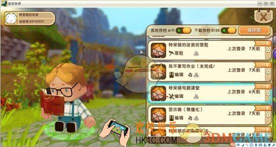 迷你世界平底锅获得方法介绍_平底锅怎么获得