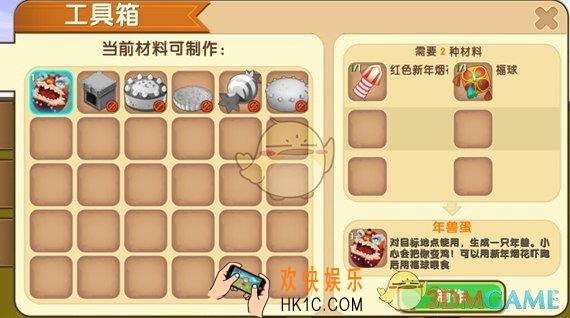 迷你世界年兽蛋获得方法介绍_年兽蛋怎么获得