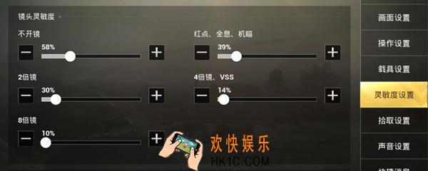 绝地求生的灵敏度怎么设置好_最佳灵敏度设置