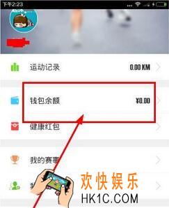 咪咕善跑提现方法介绍_怎么提现