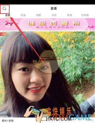 95约爱直播怎么搜索房间号_进入隐藏房间方法介绍