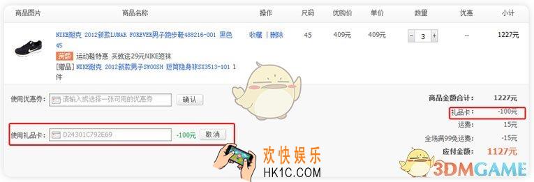 百丽优购礼品卡功能作用介绍_礼品卡怎么用